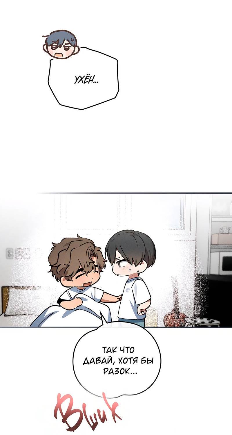 Манга Ложь овцы - Глава 16 Страница 33