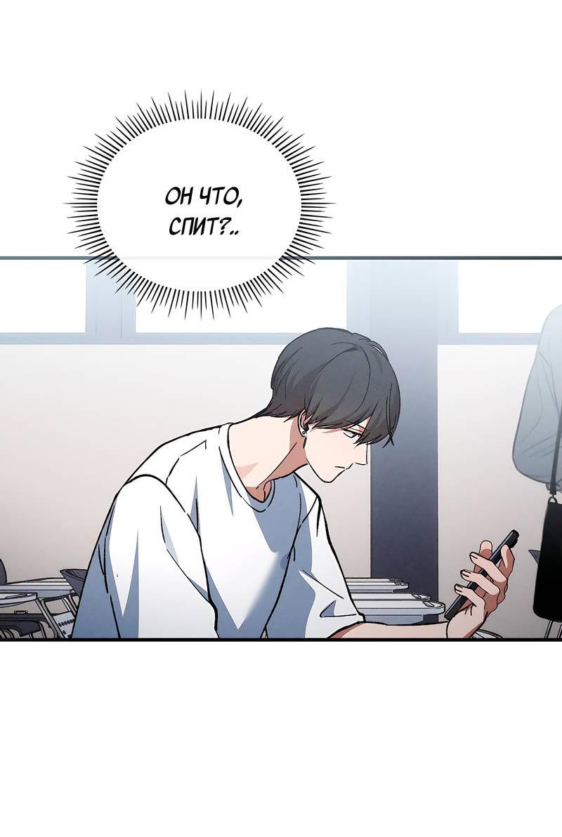 Манга Ложь овцы - Глава 16 Страница 3