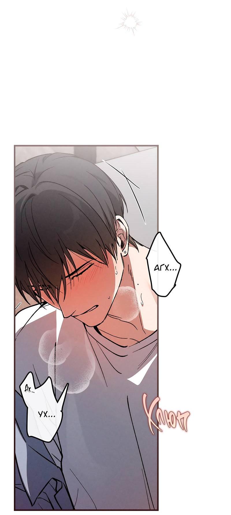 Манга Ложь овцы - Глава 15 Страница 2