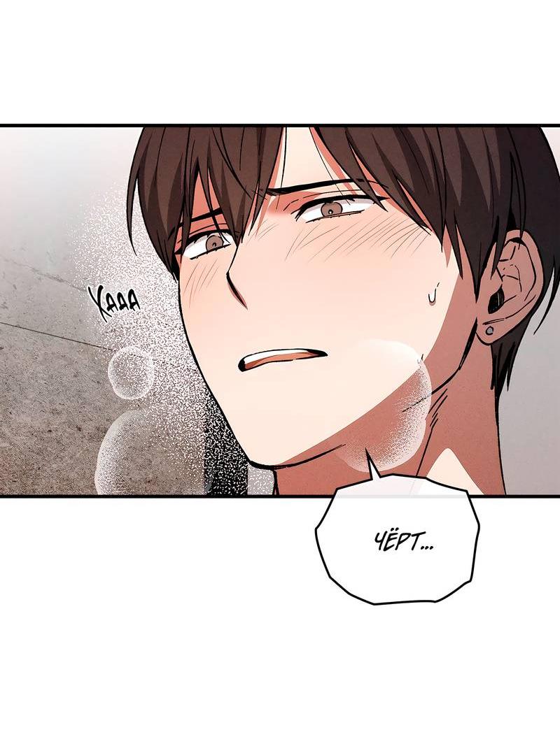 Манга Ложь овцы - Глава 15 Страница 8