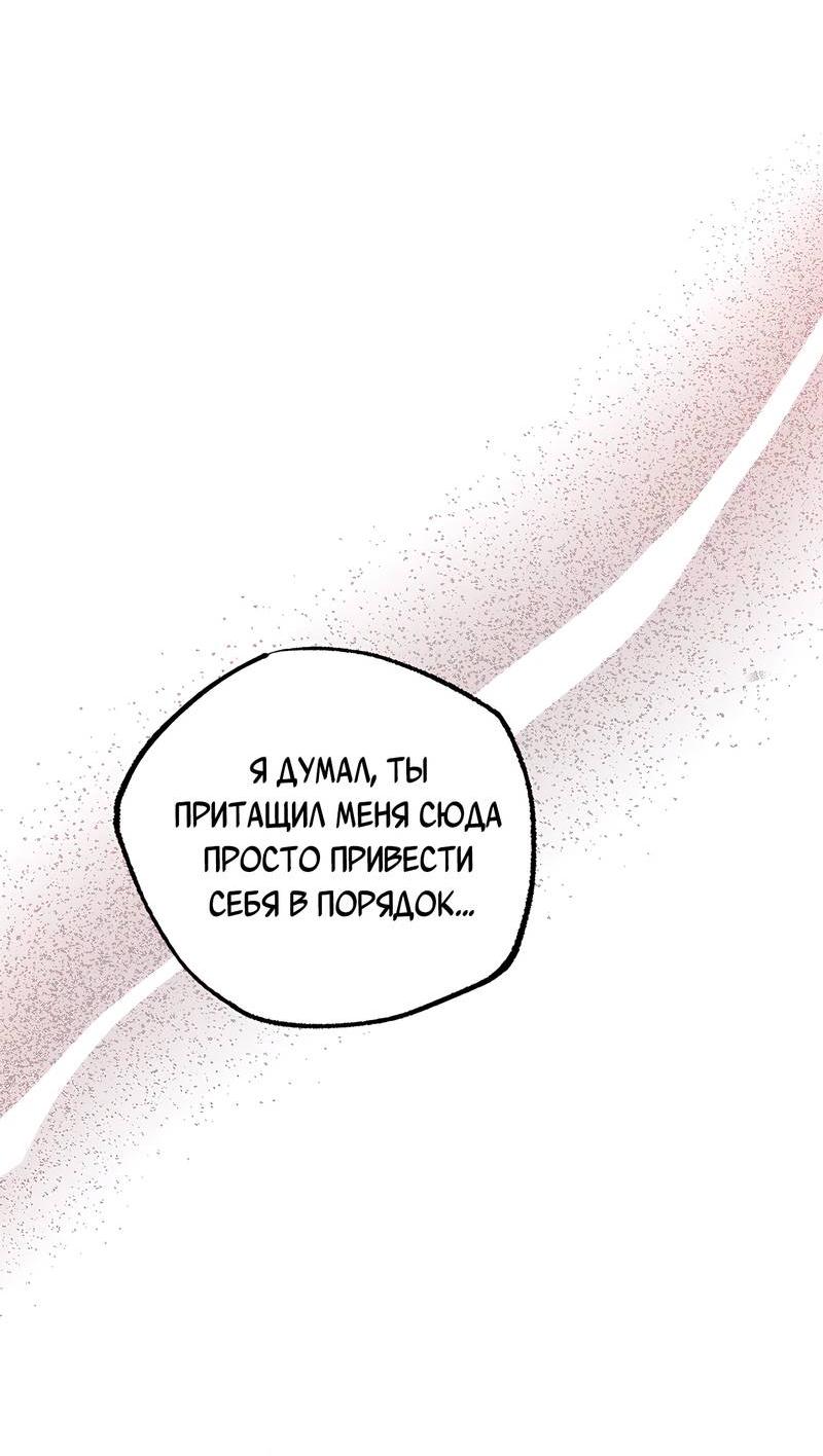 Манга Ложь овцы - Глава 15 Страница 5