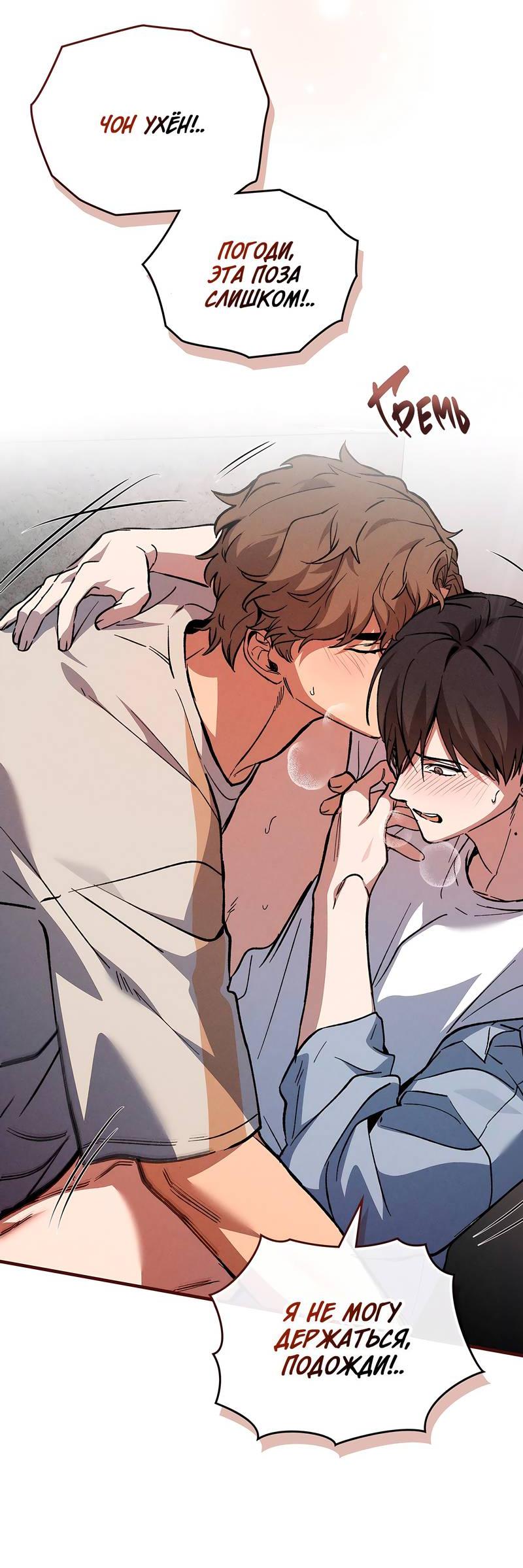 Манга Ложь овцы - Глава 15 Страница 20