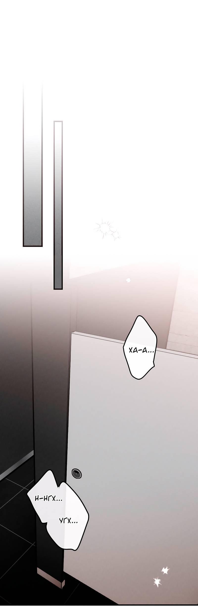 Манга Ложь овцы - Глава 15 Страница 1