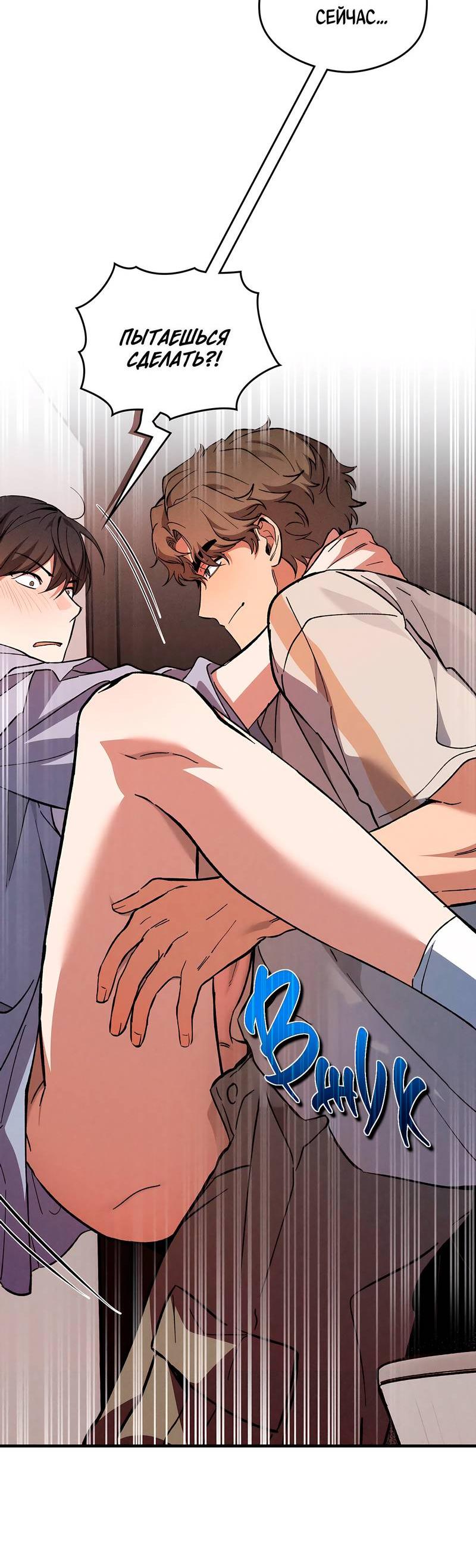 Манга Ложь овцы - Глава 15 Страница 15