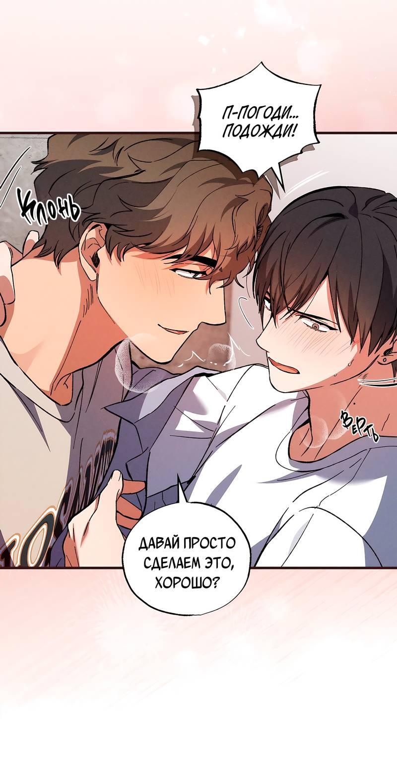 Манга Ложь овцы - Глава 15 Страница 17