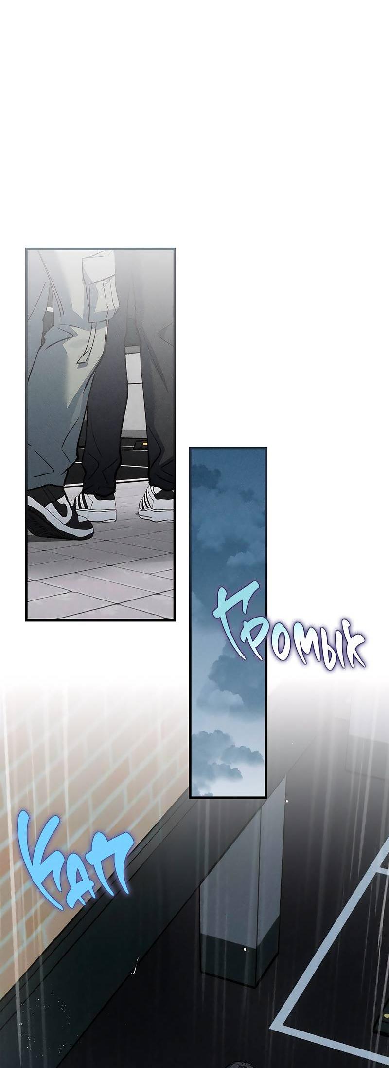 Манга Ложь овцы - Глава 15 Страница 31