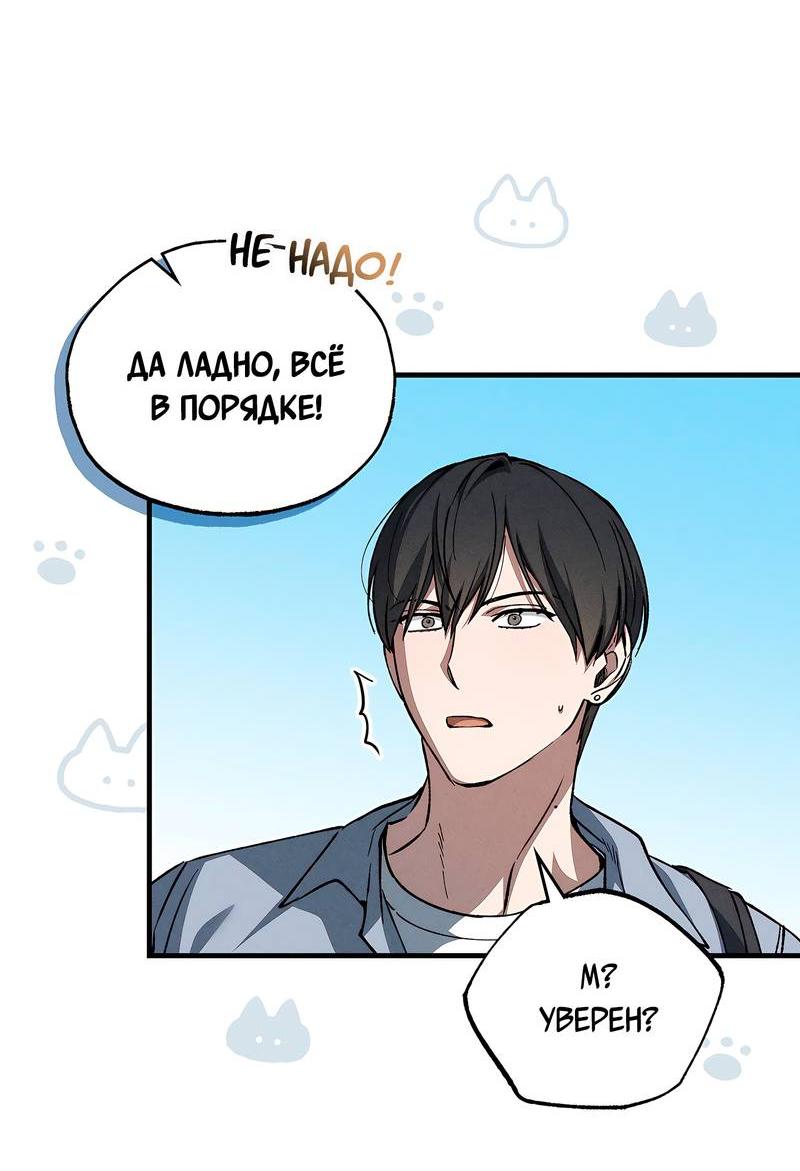 Манга Ложь овцы - Глава 15 Страница 33
