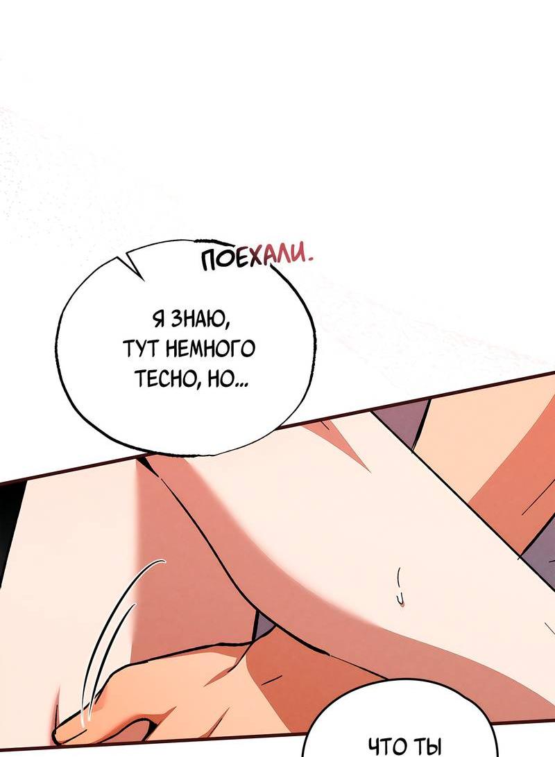 Манга Ложь овцы - Глава 15 Страница 14