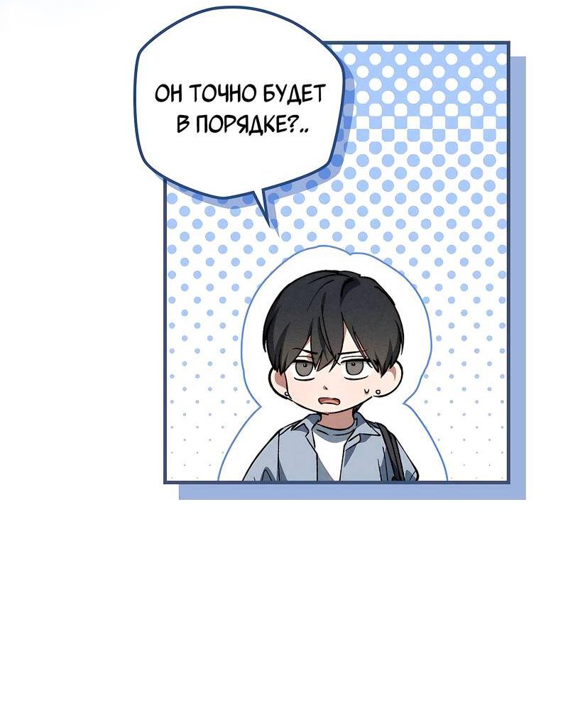 Манга Ложь овцы - Глава 15 Страница 36