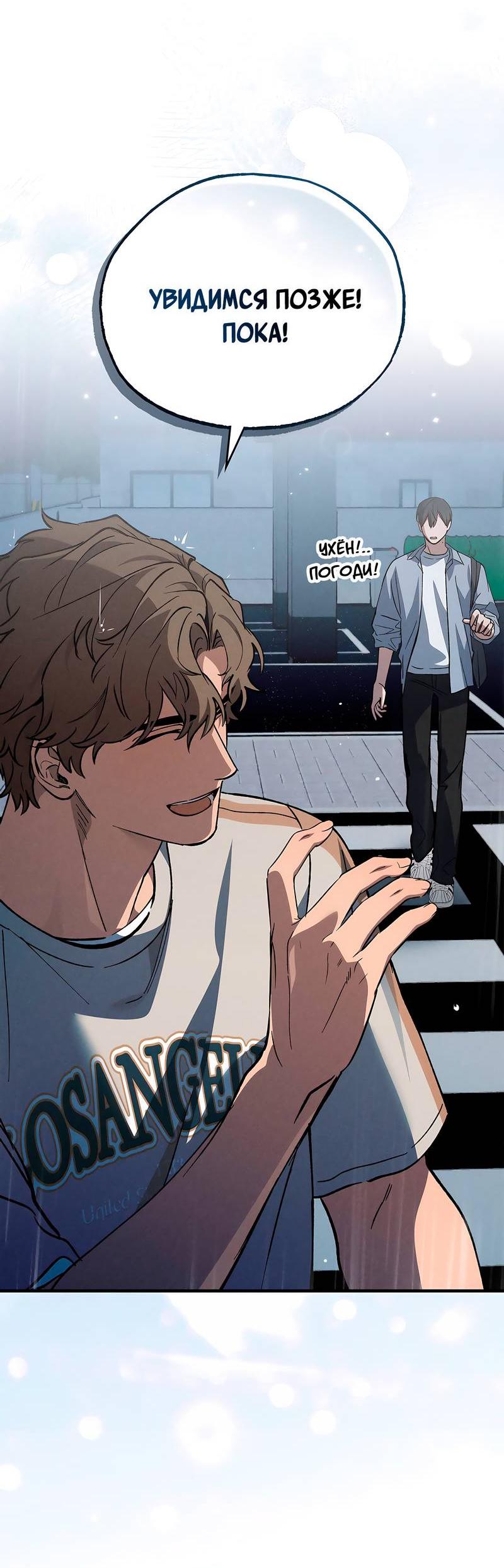 Манга Ложь овцы - Глава 15 Страница 35