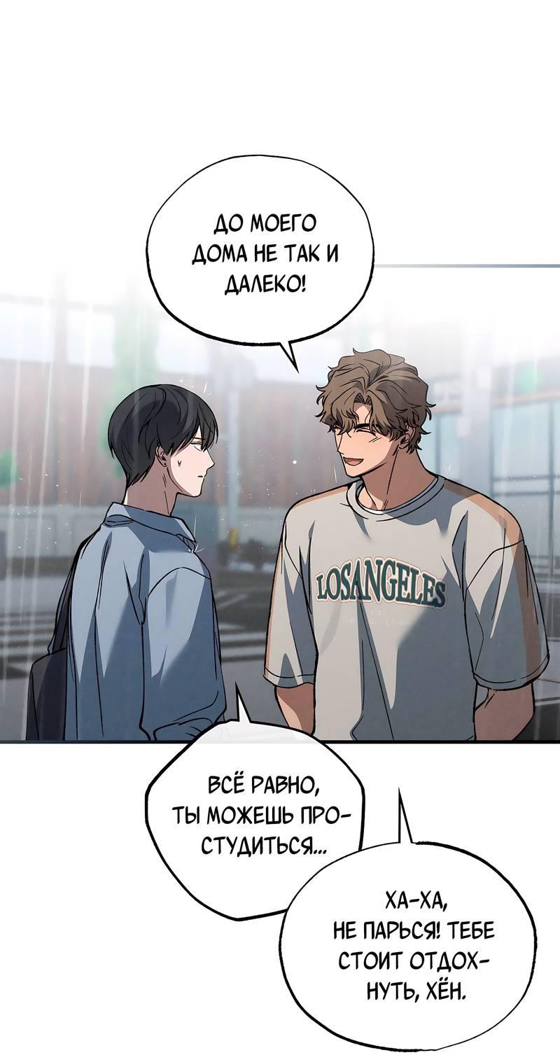 Манга Ложь овцы - Глава 15 Страница 34