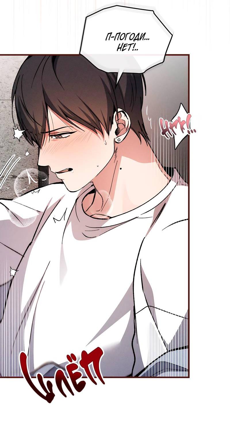 Манга Ложь овцы - Глава 15 Страница 25
