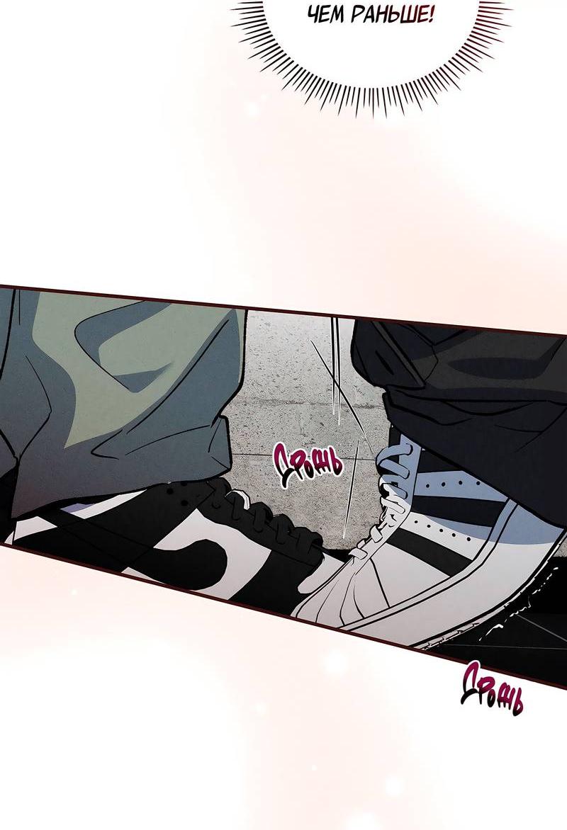 Манга Ложь овцы - Глава 15 Страница 19