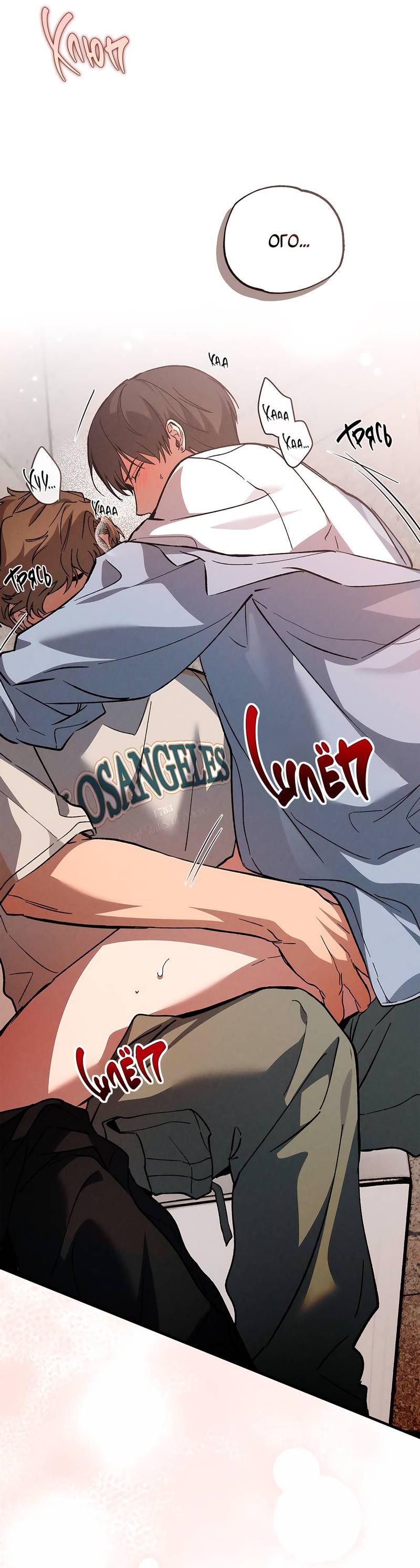 Манга Ложь овцы - Глава 15 Страница 3