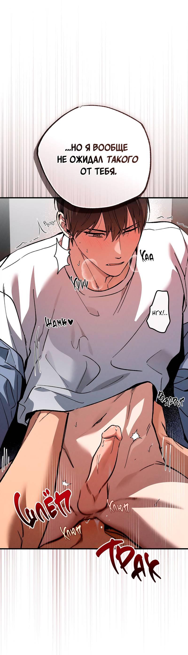 Манга Ложь овцы - Глава 15 Страница 6