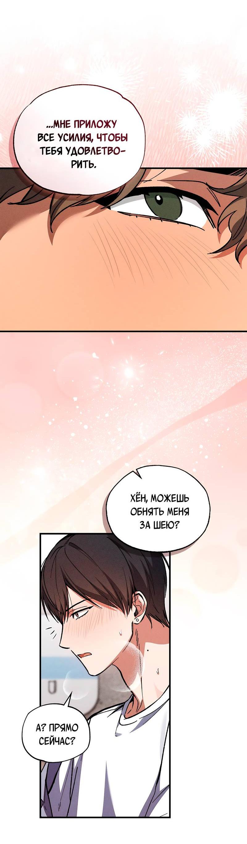 Манга Ложь овцы - Глава 15 Страница 13