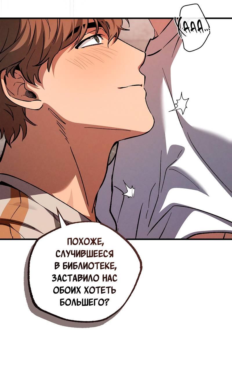 Манга Ложь овцы - Глава 15 Страница 7