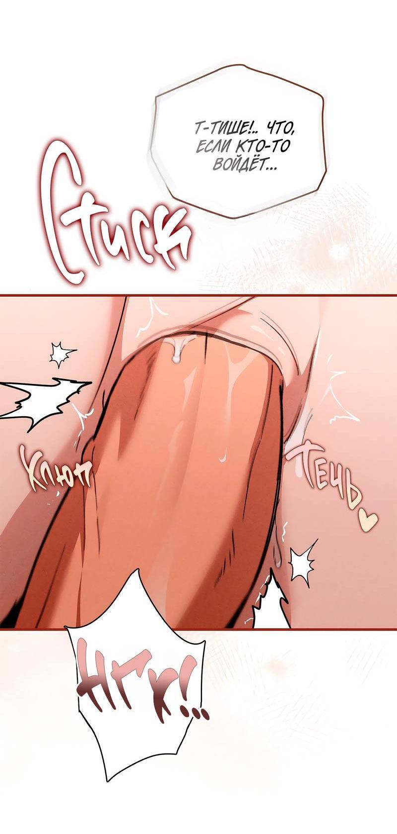 Манга Ложь овцы - Глава 15 Страница 26