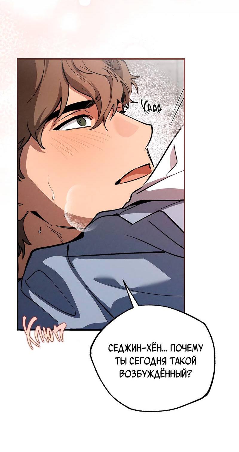 Манга Ложь овцы - Глава 15 Страница 4