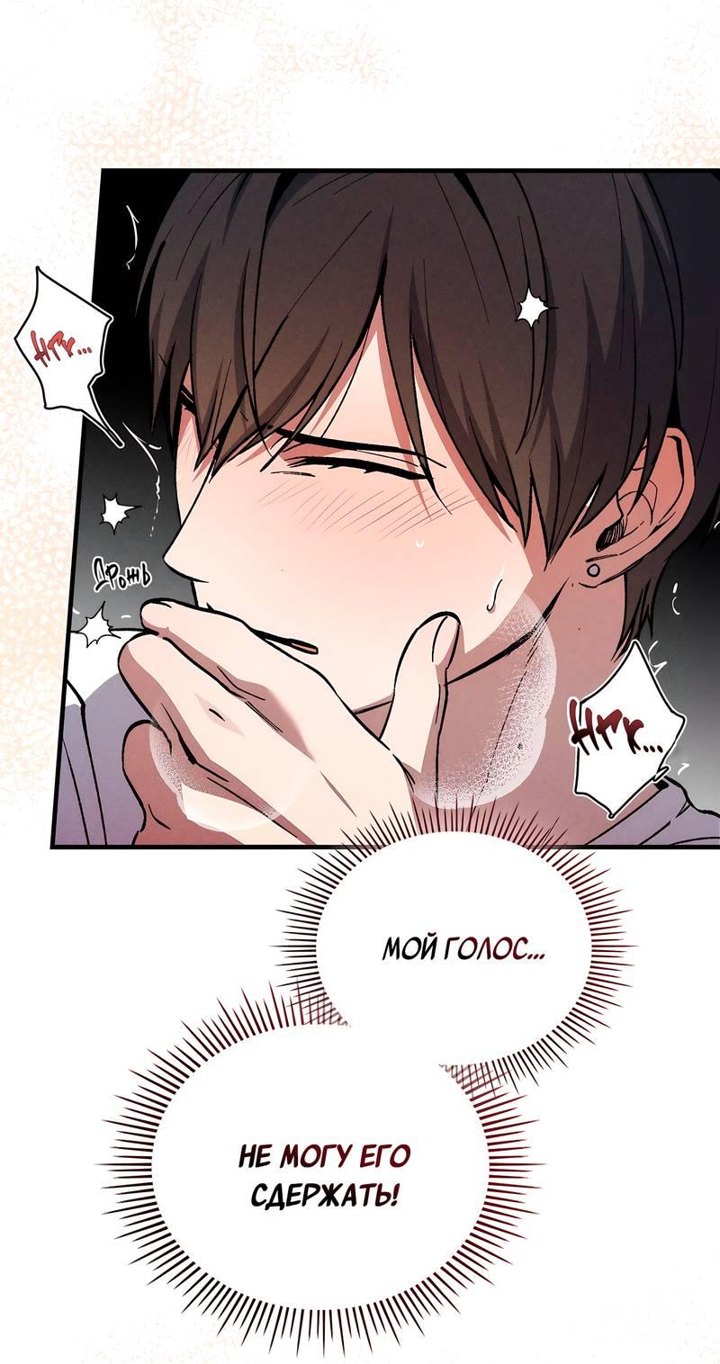 Манга Ложь овцы - Глава 15 Страница 22