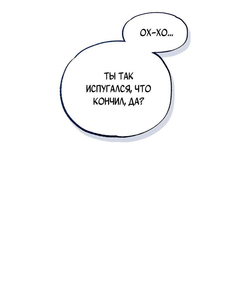 Манга Ложь овцы - Глава 14 Страница 35