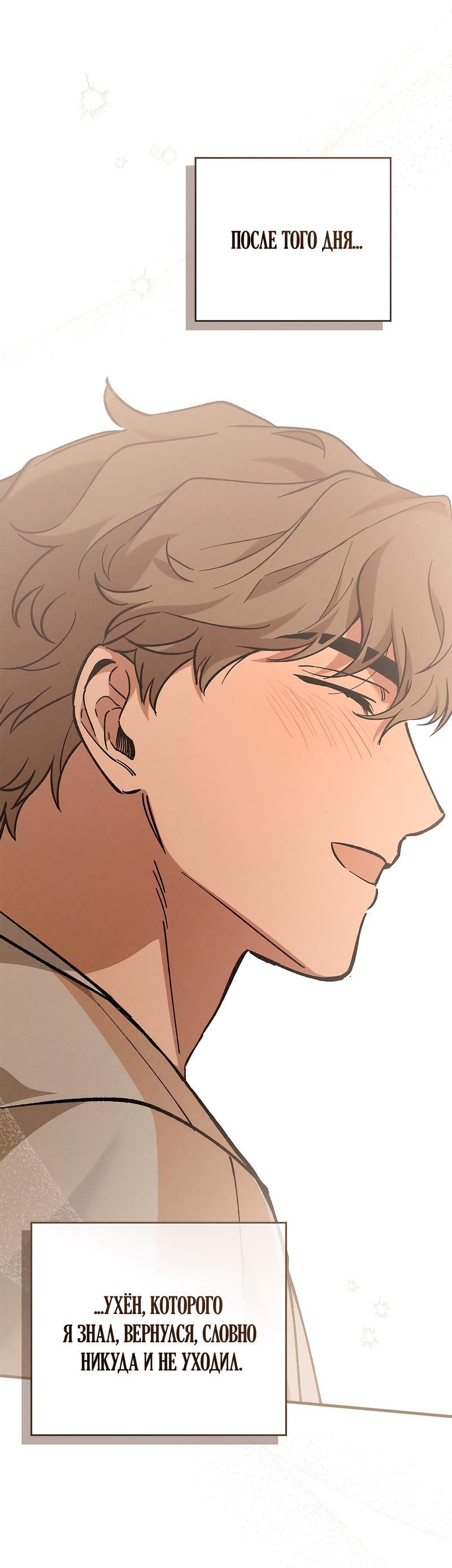 Манга Ложь овцы - Глава 14 Страница 7