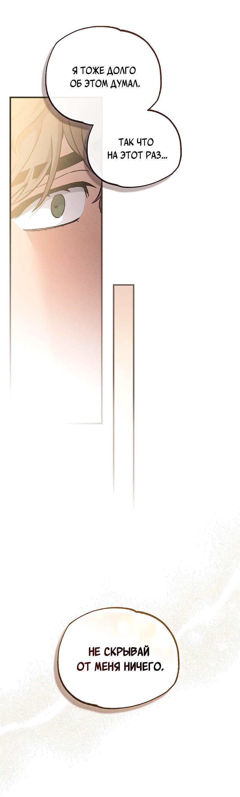 Манга Ложь овцы - Глава 14 Страница 1