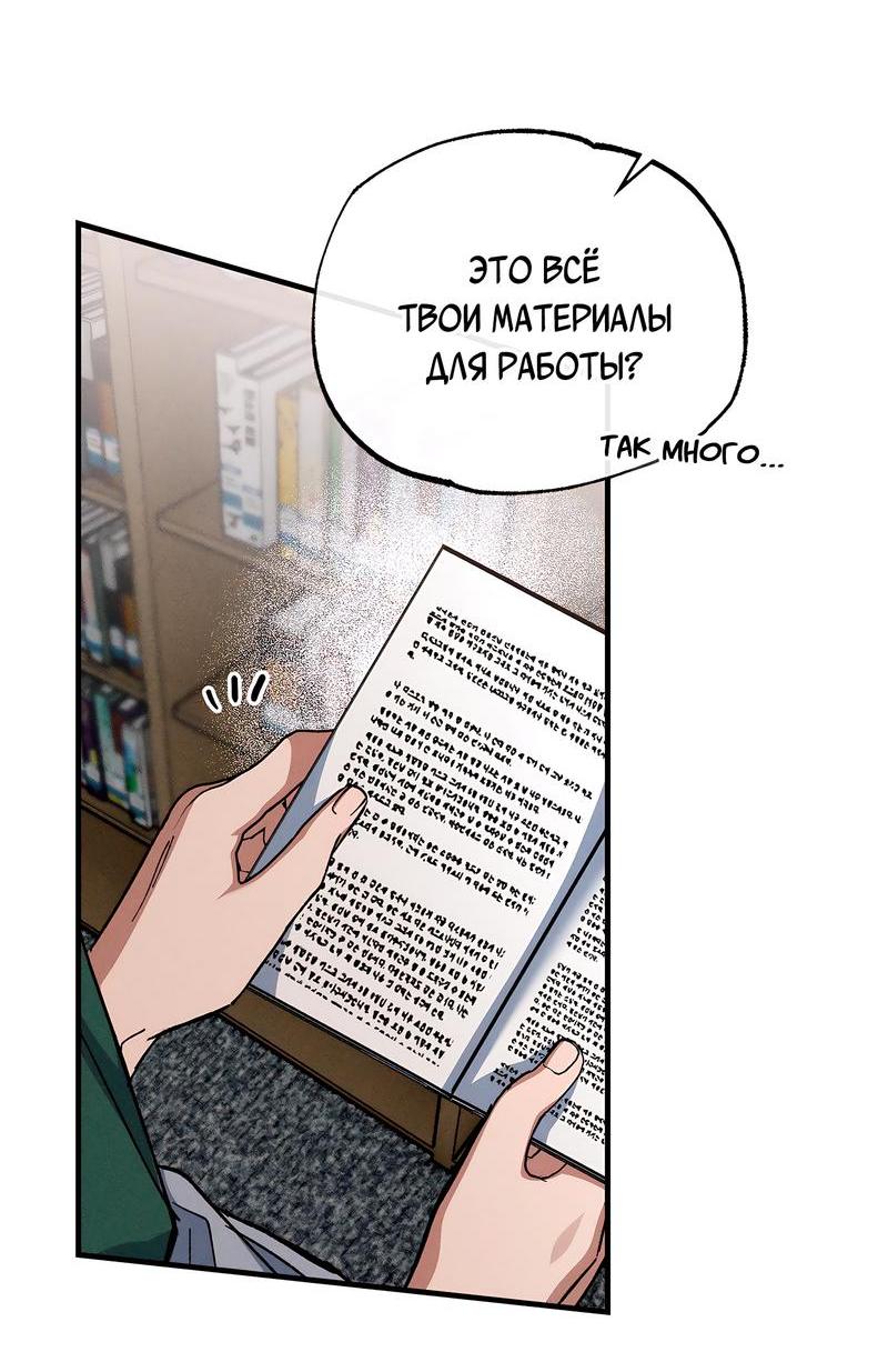 Манга Ложь овцы - Глава 14 Страница 17