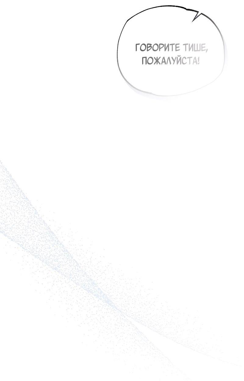 Манга Ложь овцы - Глава 14 Страница 13