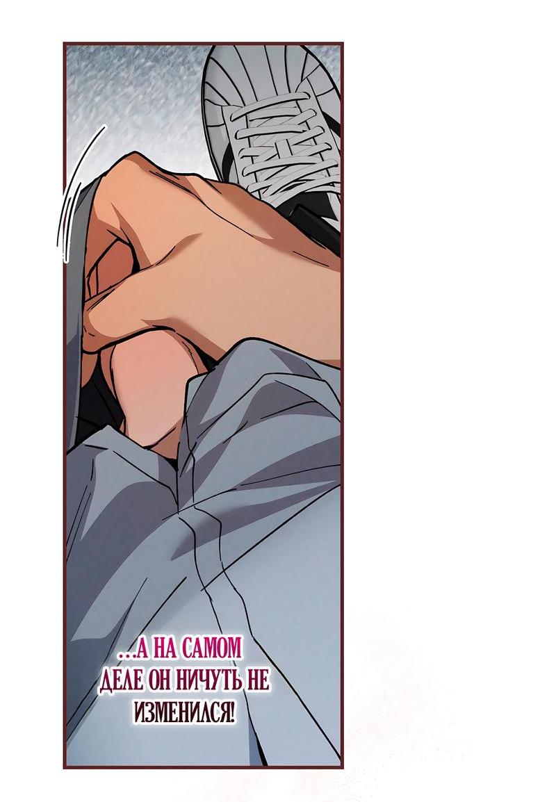Манга Ложь овцы - Глава 14 Страница 27