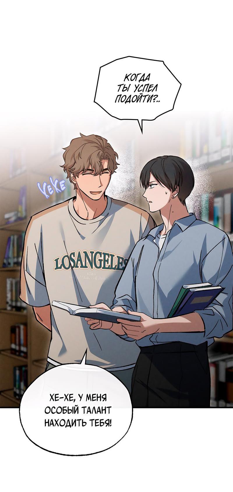 Манга Ложь овцы - Глава 14 Страница 16