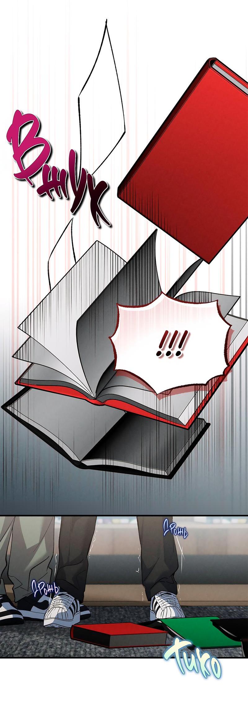 Манга Ложь овцы - Глава 14 Страница 32