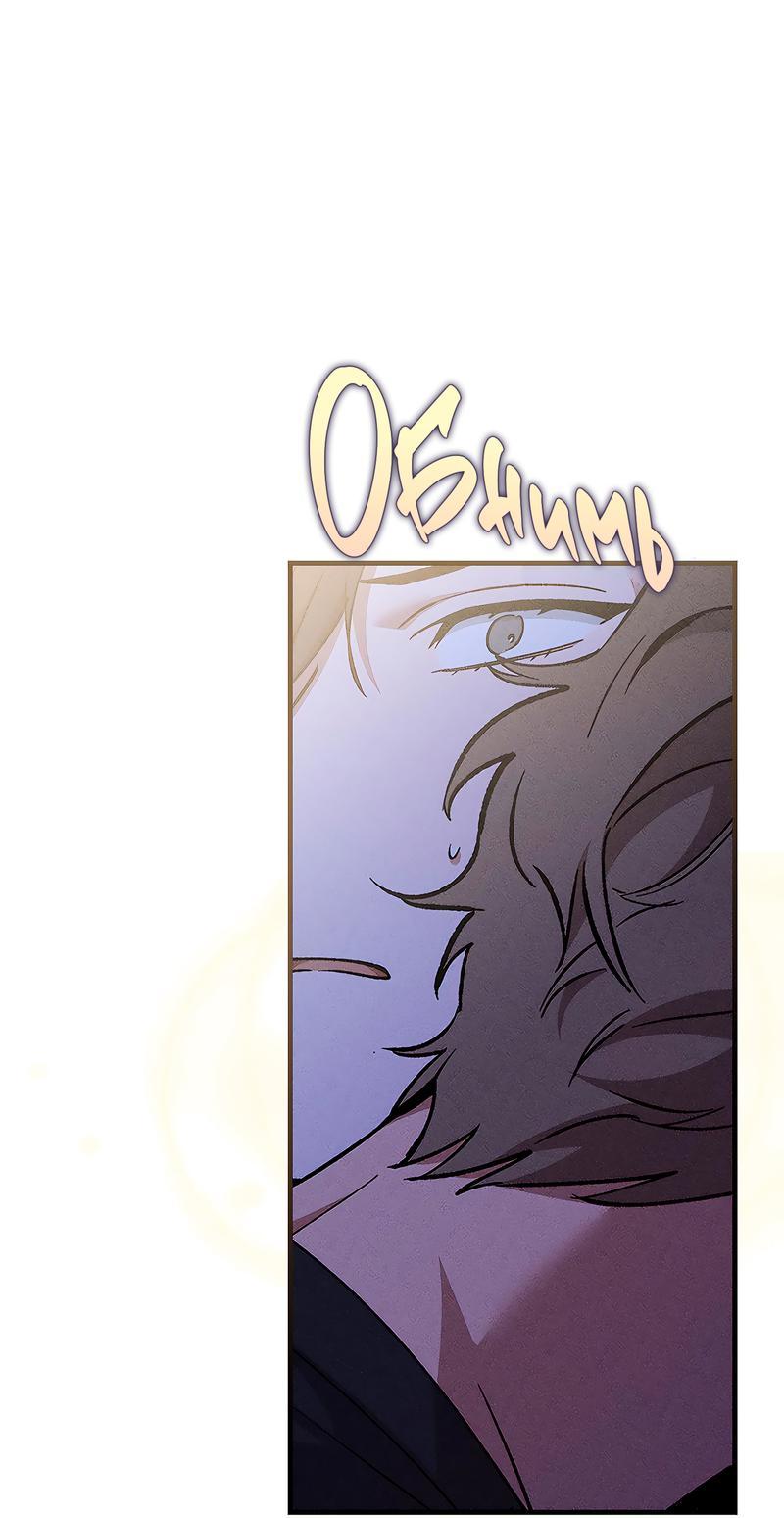 Манга Ложь овцы - Глава 14 Страница 2