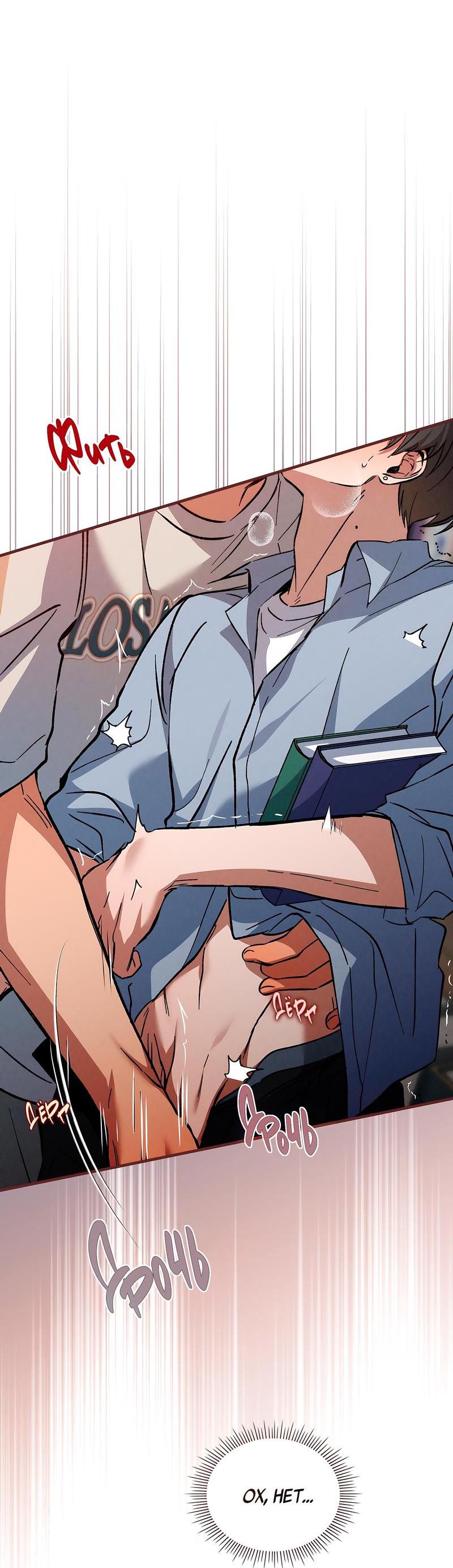 Манга Ложь овцы - Глава 14 Страница 30