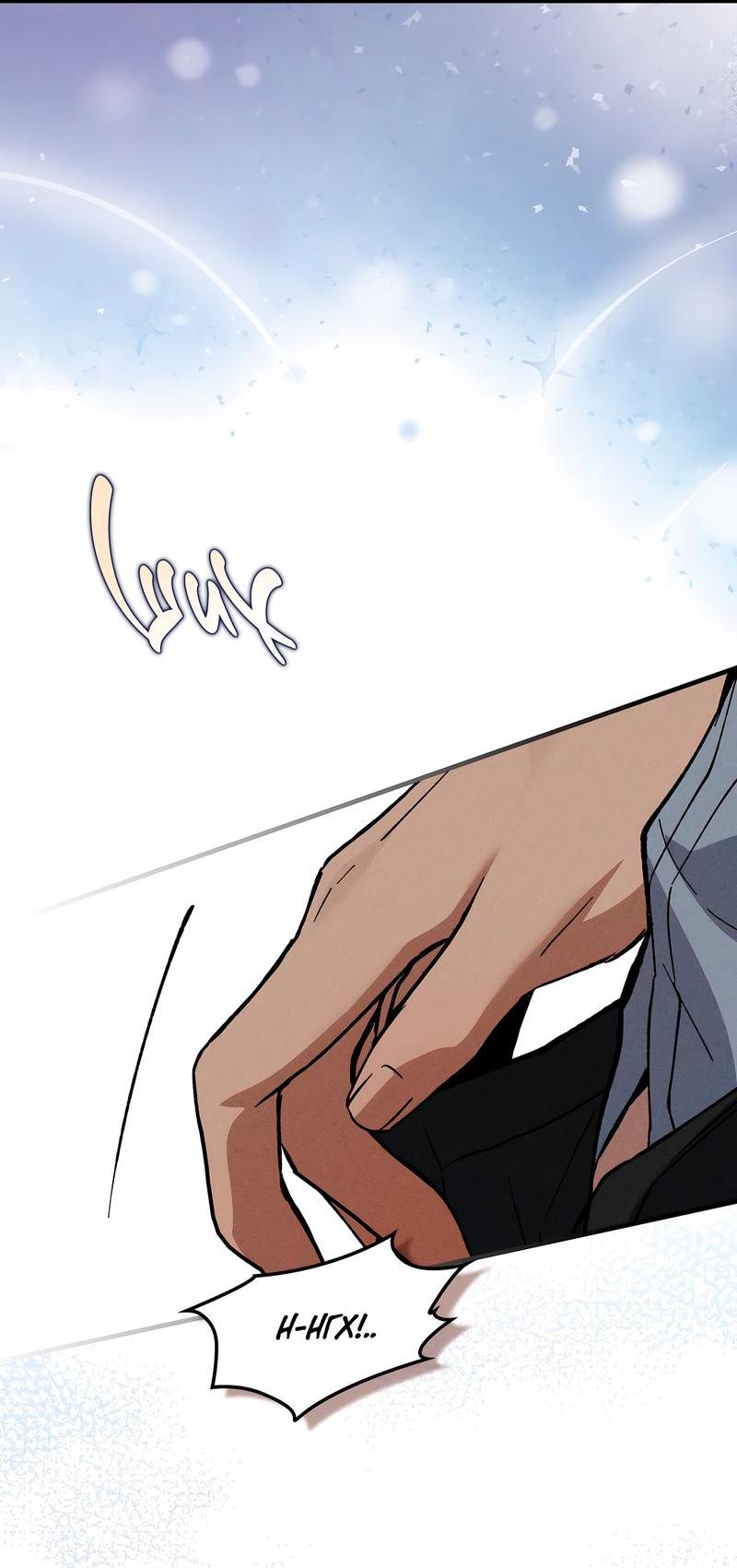 Манга Ложь овцы - Глава 14 Страница 25