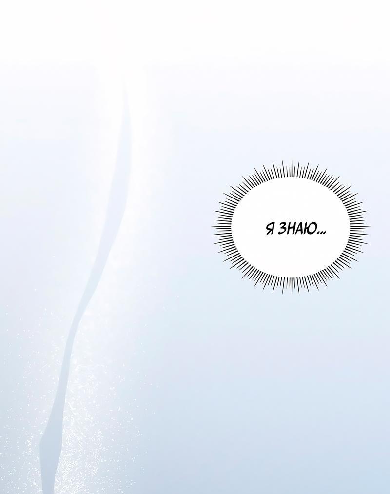 Манга Ложь овцы - Глава 13 Страница 20