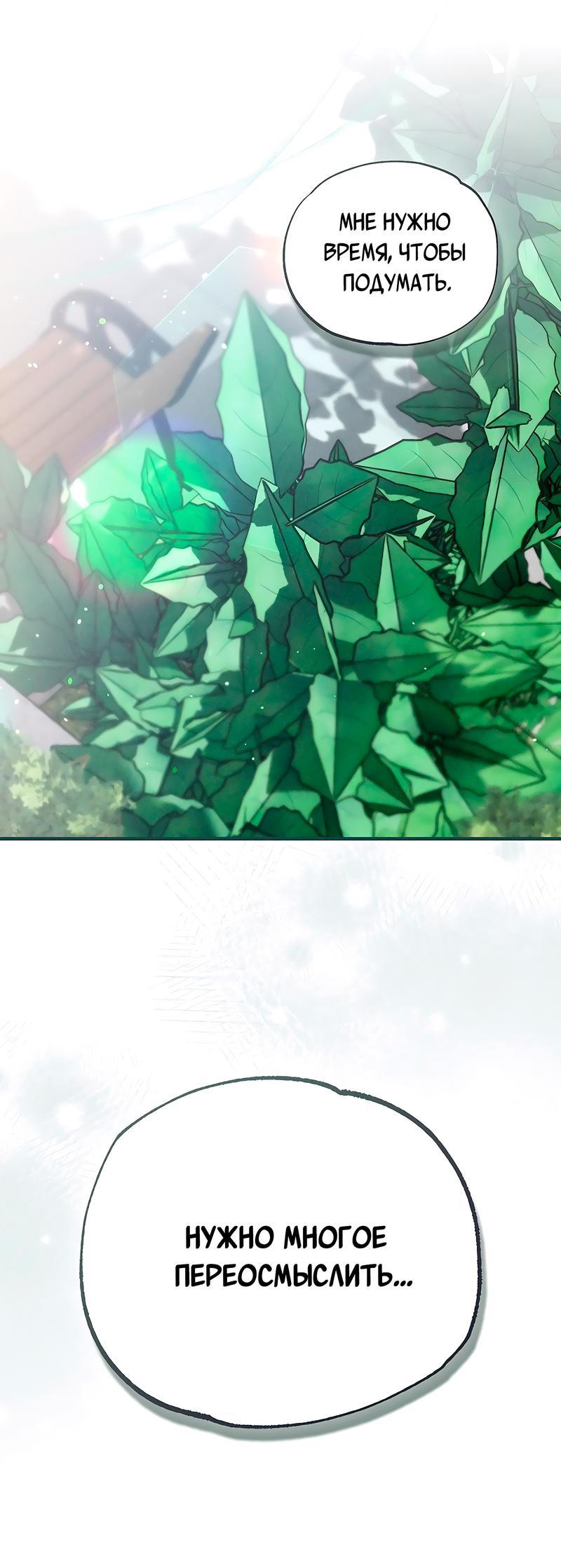 Манга Ложь овцы - Глава 13 Страница 12