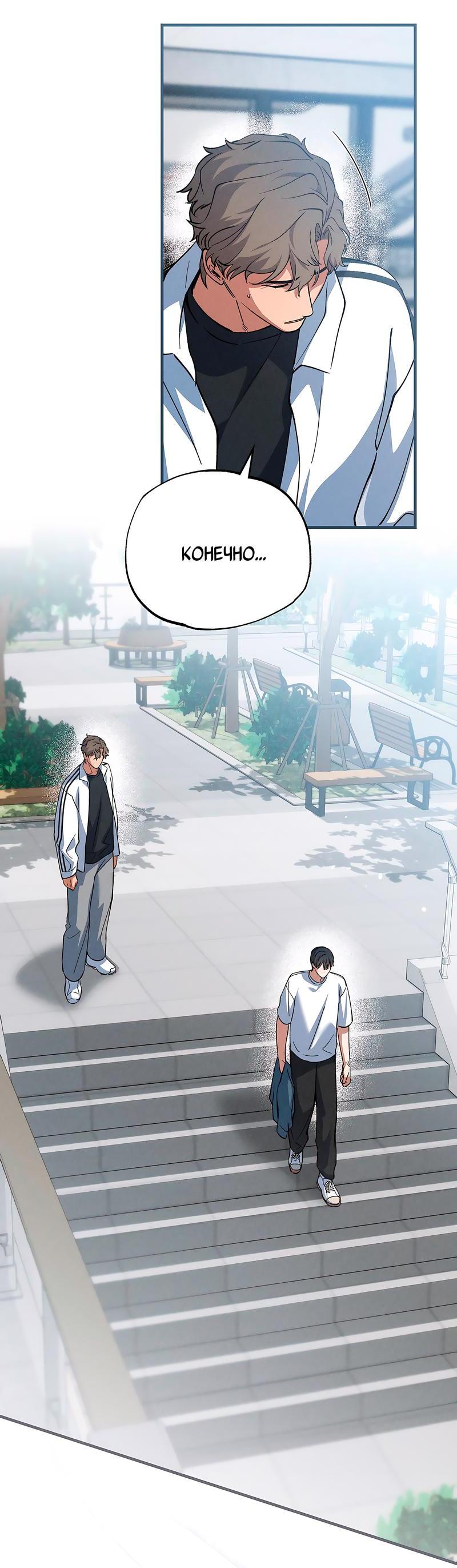 Манга Ложь овцы - Глава 13 Страница 14