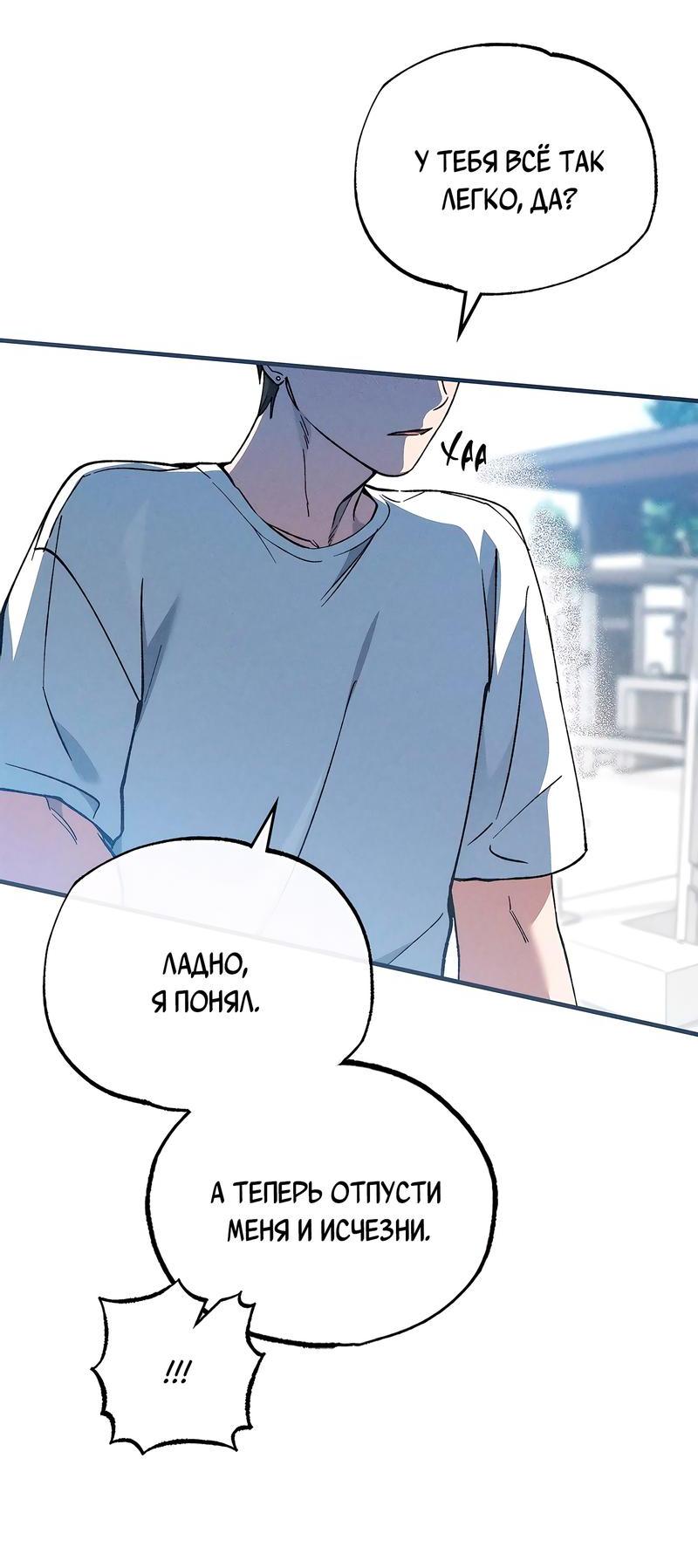 Манга Ложь овцы - Глава 13 Страница 4