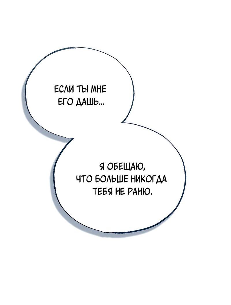 Манга Ложь овцы - Глава 13 Страница 9