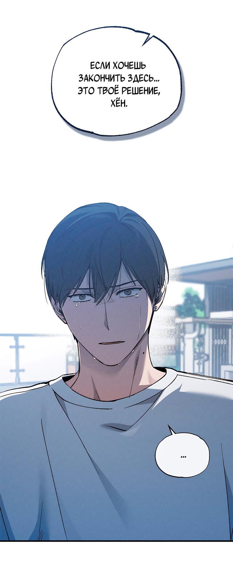 Манга Ложь овцы - Глава 13 Страница 1