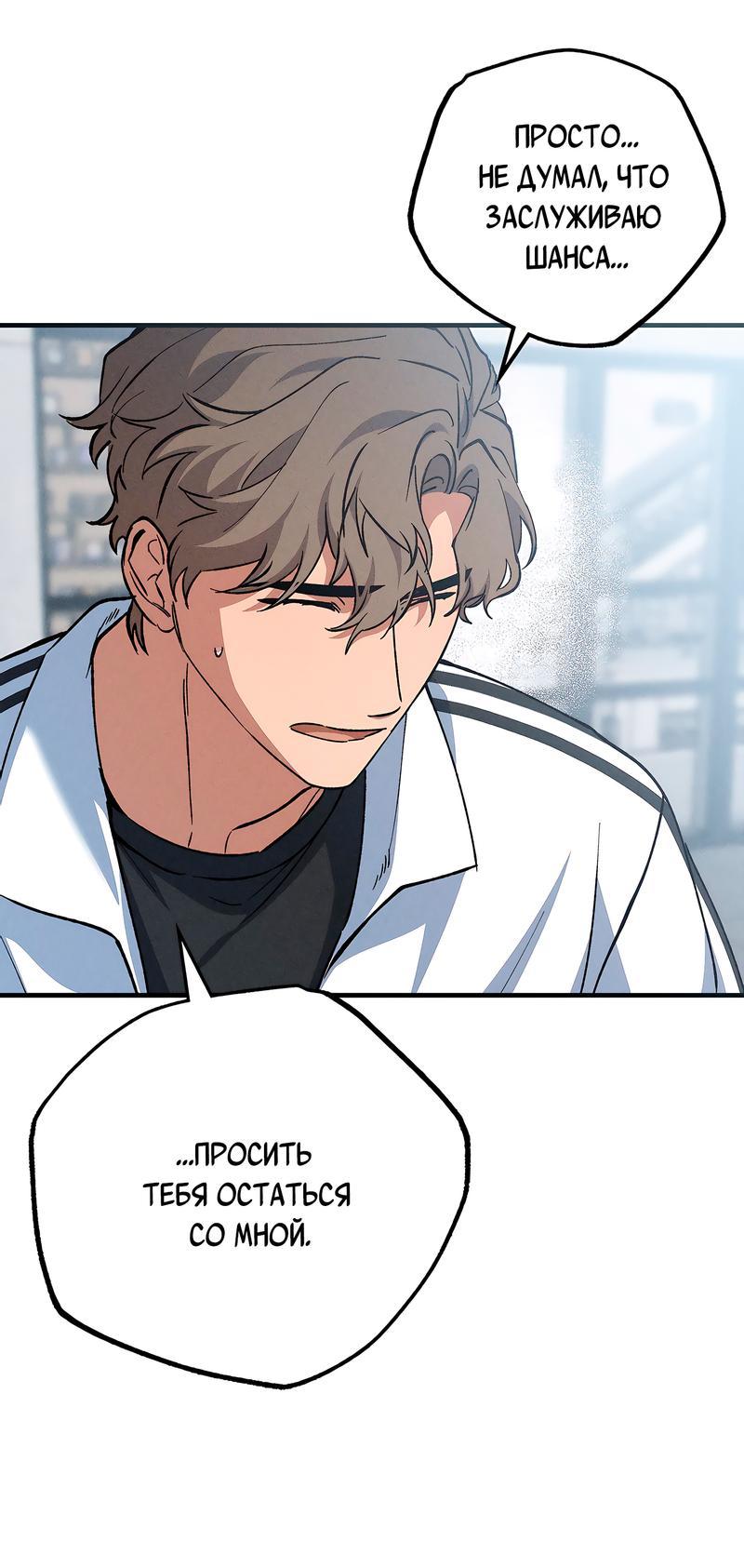 Манга Ложь овцы - Глава 13 Страница 7