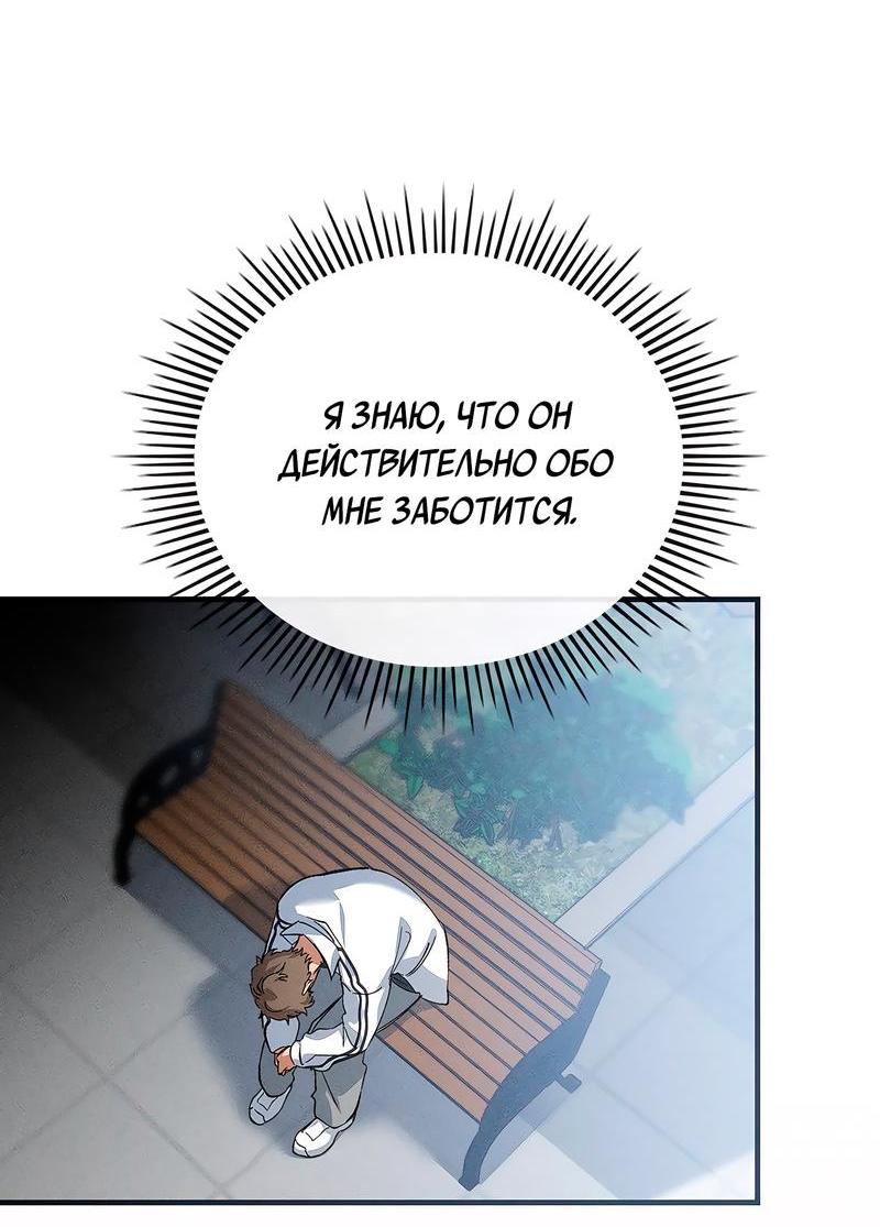 Манга Ложь овцы - Глава 13 Страница 19