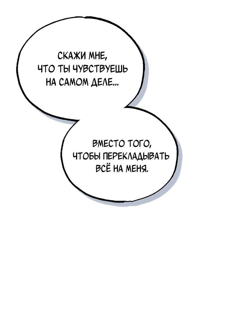 Манга Ложь овцы - Глава 13 Страница 3