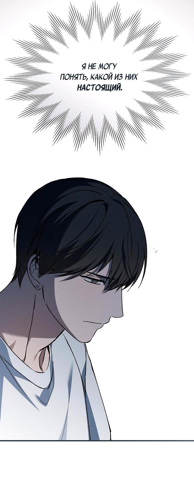 Манга Ложь овцы - Глава 13 Страница 24