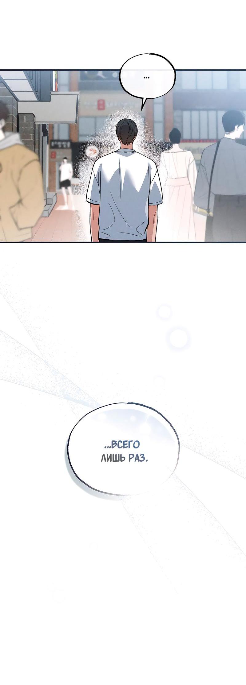 Манга Ложь овцы - Глава 13 Страница 25