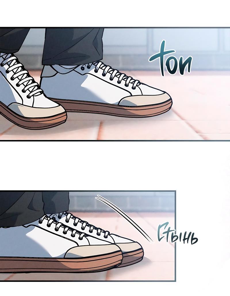 Манга Ложь овцы - Глава 13 Страница 17