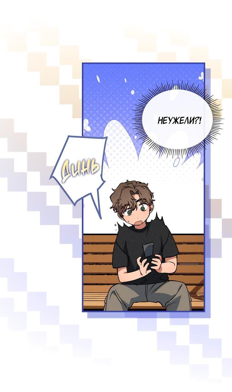 Манга Ложь овцы - Глава 13 Страница 30