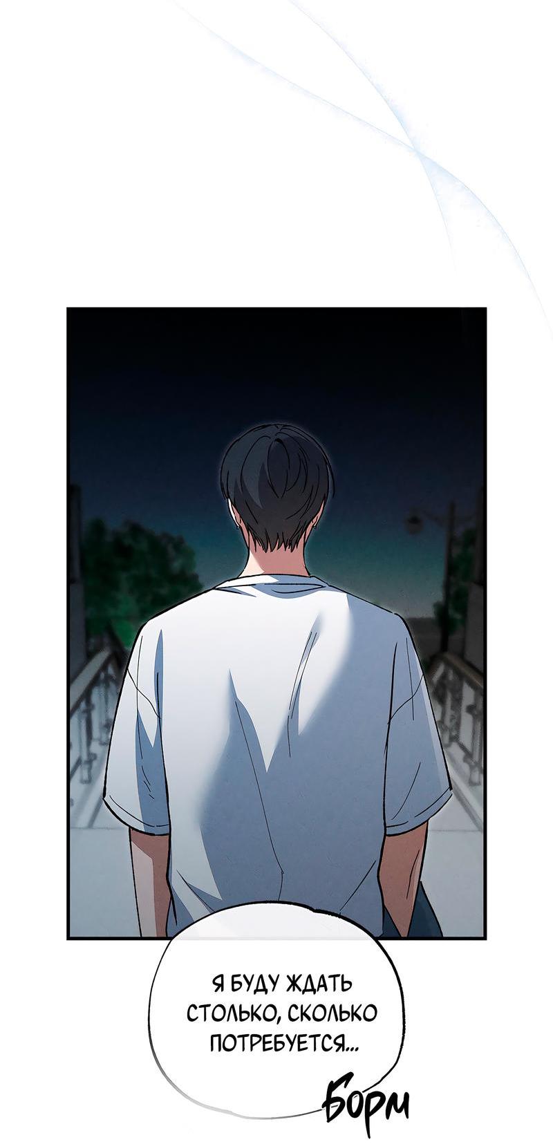 Манга Ложь овцы - Глава 13 Страница 15