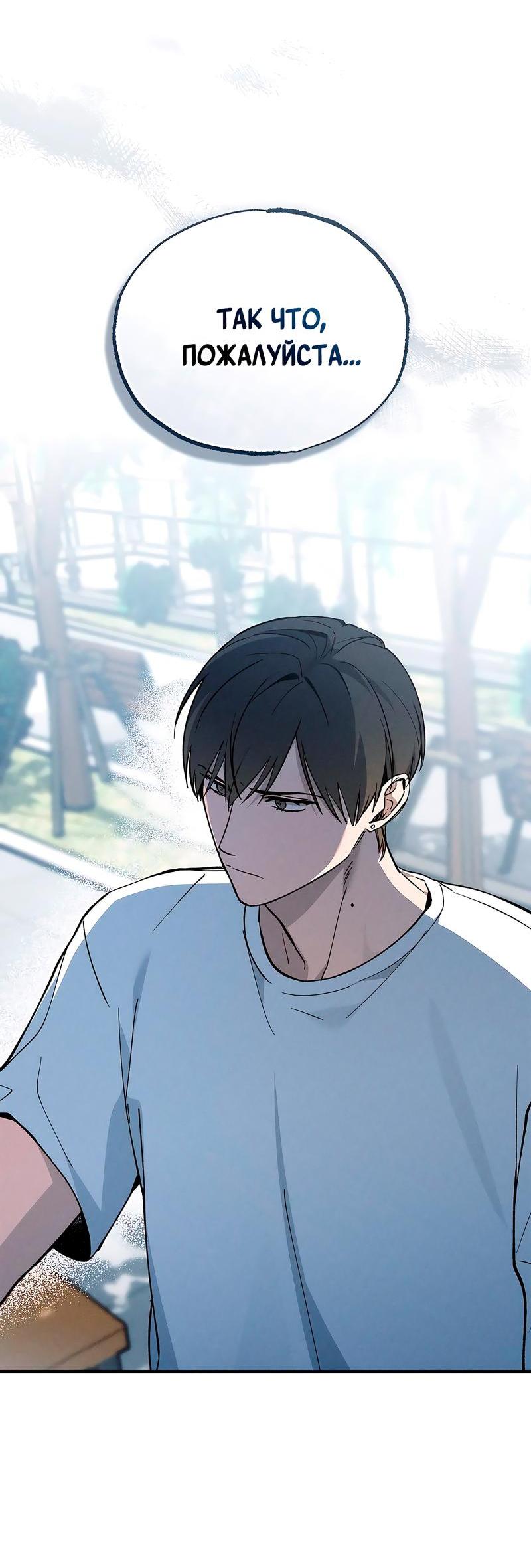 Манга Ложь овцы - Глава 13 Страница 10